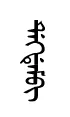 deVdem