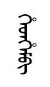 xetxem