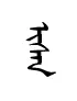 isan