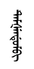 temsendum