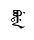 beda