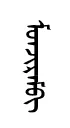 myenjirem