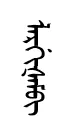 nyerVexem