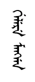 gEler maN