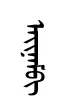 aenem