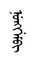 nuNum